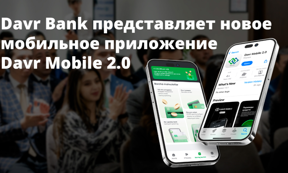 Davr Bank представляет новое мобильное приложение Davr Mobile 2.0