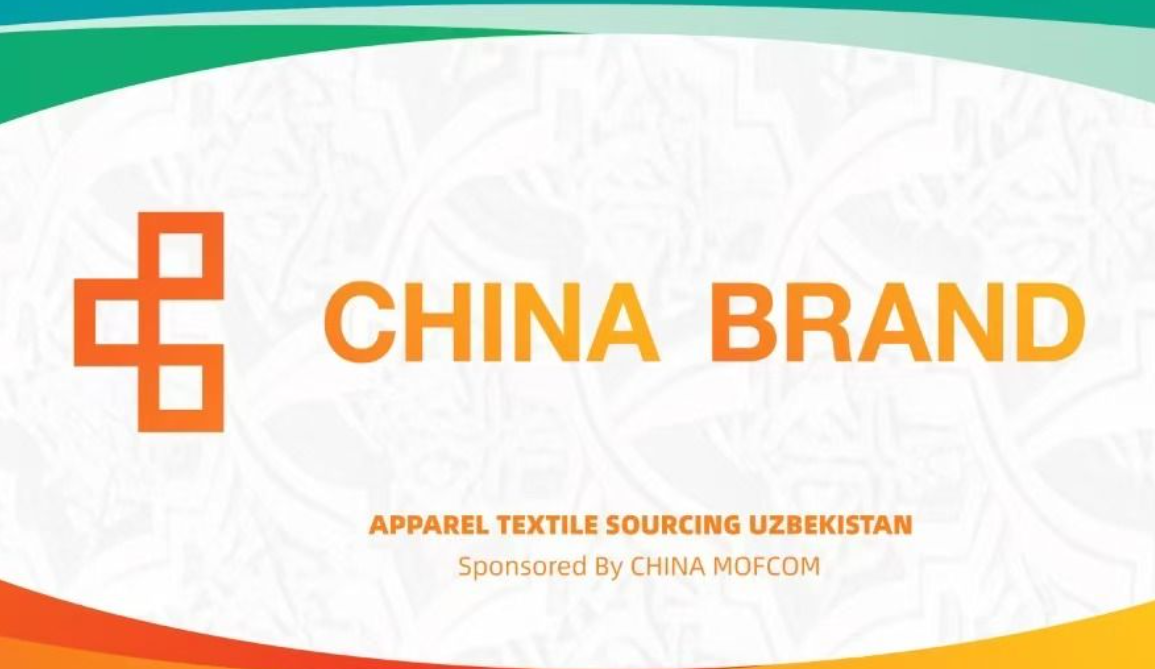 Выставка Apparel Textile Sourcing в Узбекистане: Создание новых возможностей для китайско-узбекского торгово-экономического сотрудничества