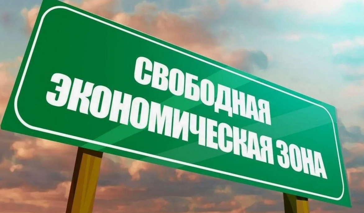 С 1 июня для резидентов СЭЗ упростится таможенное оформление импорта