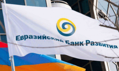Евразийский банк развития расширился за счёт Узбекистана