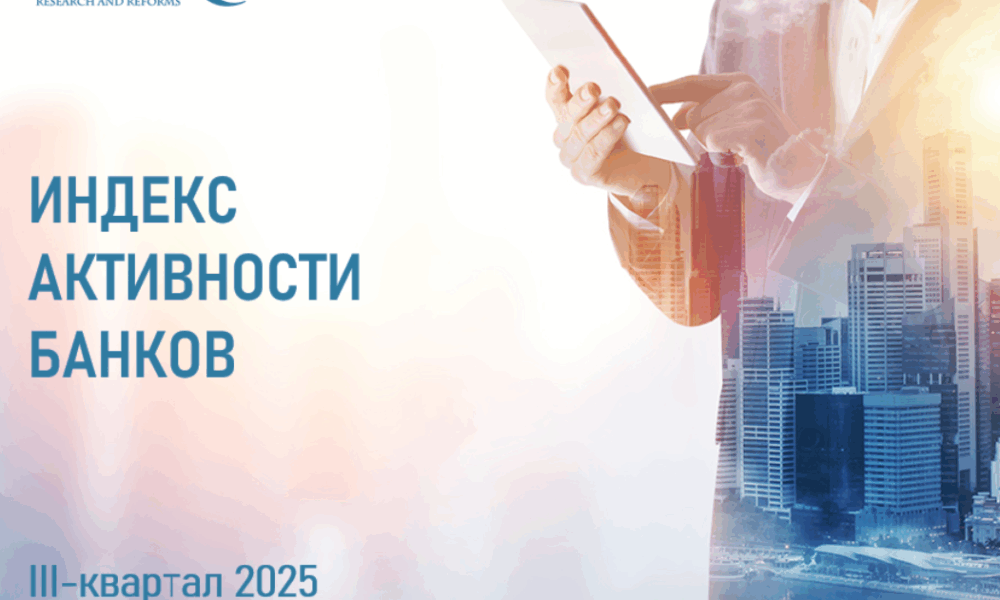 Узбекистан: обновлён рейтинг банковского сектора