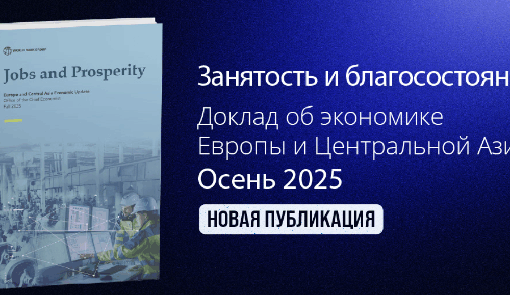 Всемирный банк: Узбекистан войдёт в топ-5 по росту ВВП