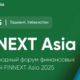 В Узбекистане пройдет форум FINNEXT Asia 2025
