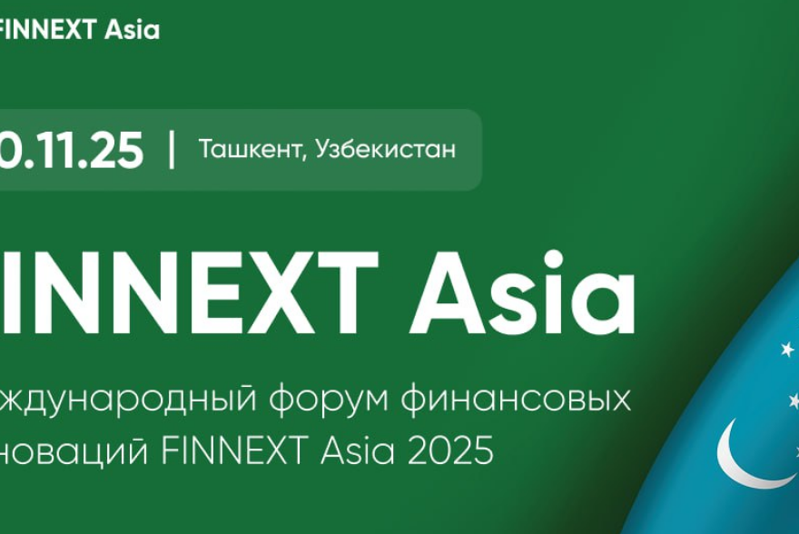 В Узбекистане пройдет форум FINNEXT Asia 2025