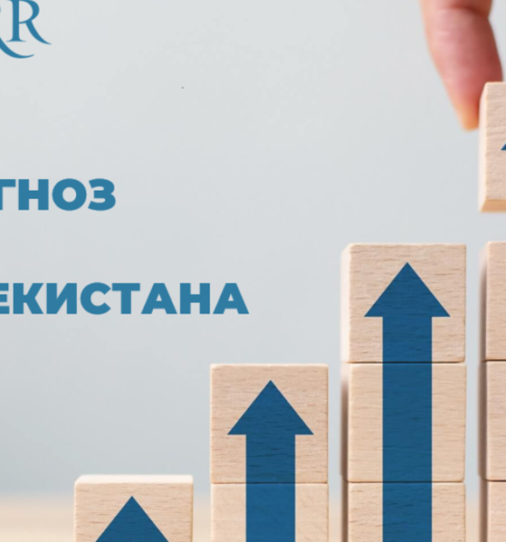 Какой рост экономики ожидают в Узбекистане к концу 2025 года?